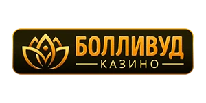 Логотип Болливуд Казино - мгновенная регистрация